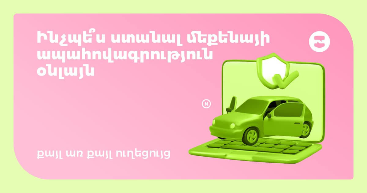 Մի քանի խորհուրդ լավագույն ճամփորդություն ունենալու համար