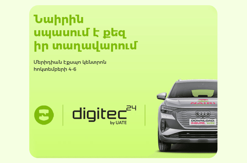 Սովորական ապահովագրությունը վերածելով  երազանքի հետաքրքիր ճանապարհի