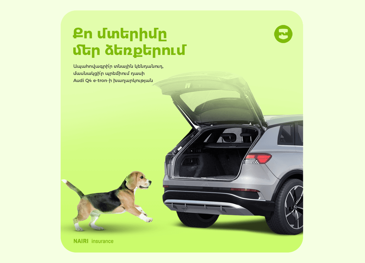 Ապահովագրիր սիրելի շունիկիդ և ստացիր հնարավորություն շահելու Audi Q4 e-tron
